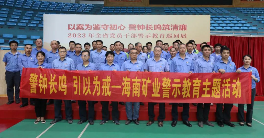 米乐M6开展党风廉政警示教育活动3.jpg