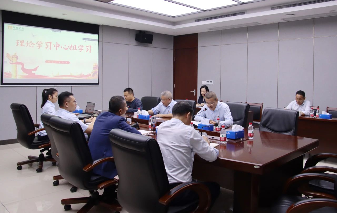 米乐M6召开党委理论学习中心组聚会 转达学习天下两会精神20240315211059.jpg