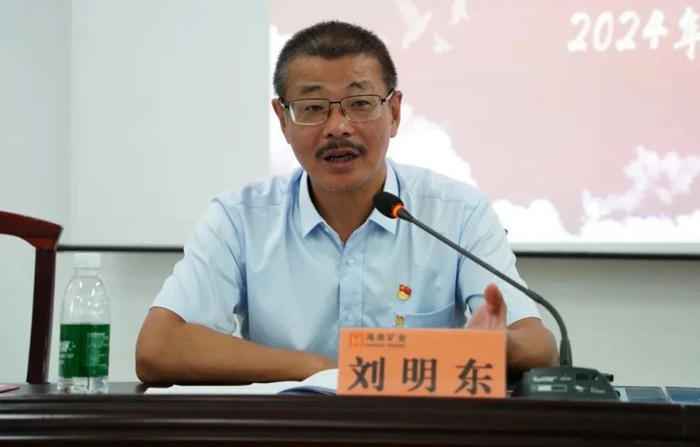 1714955804705490.jpg 米乐M6召开2024年党建 党风廉政建设事情聚会2.jpg
