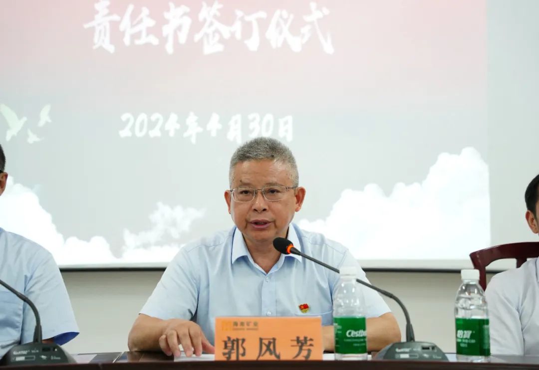 1714955869949709.jpg 米乐M6召开2024年党建 党风廉政建设事情聚会4.jpg