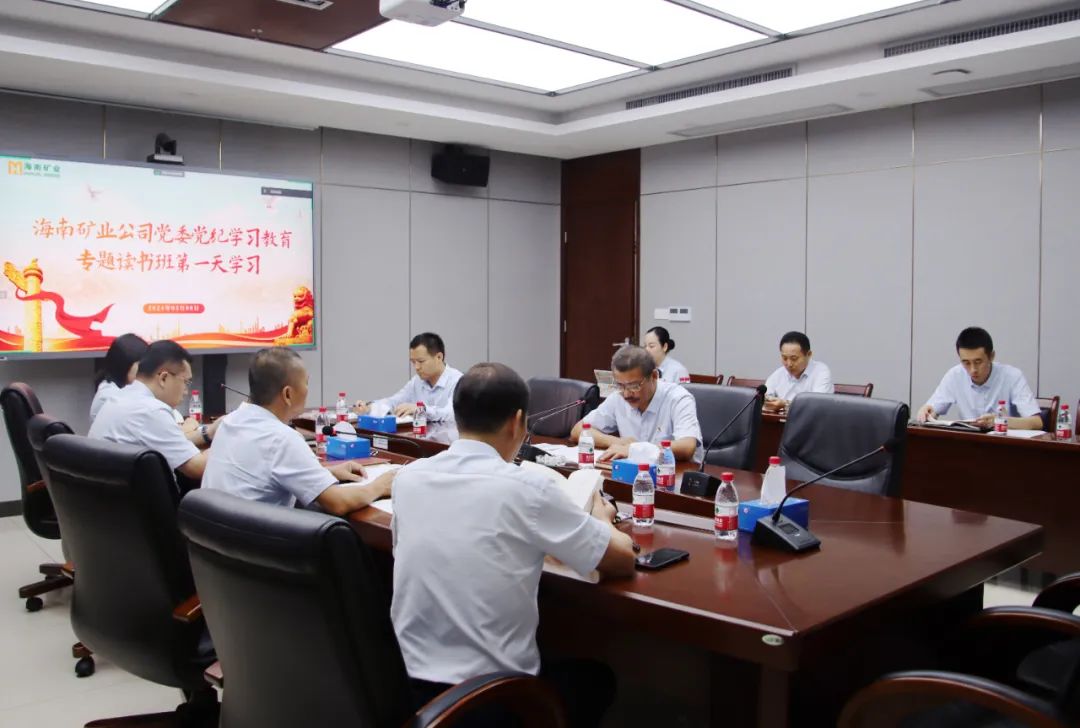 米乐M6举行党纪学习教育念书班.jpg