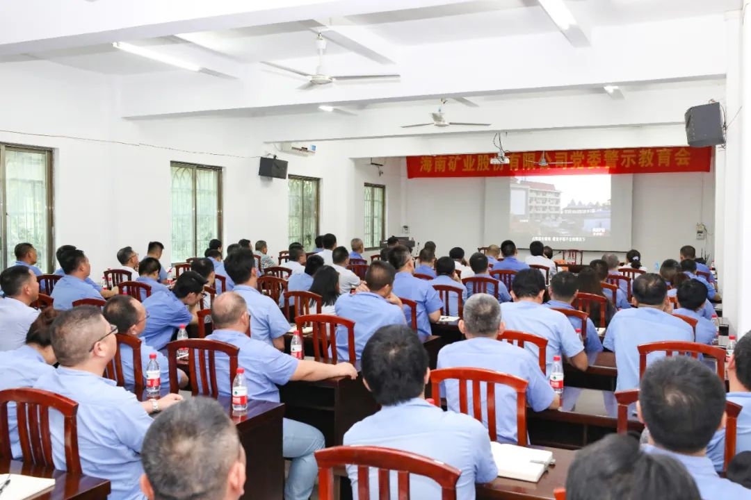 1718936153295676.jpg 米乐M6召开警示教育会1_副本.jpg