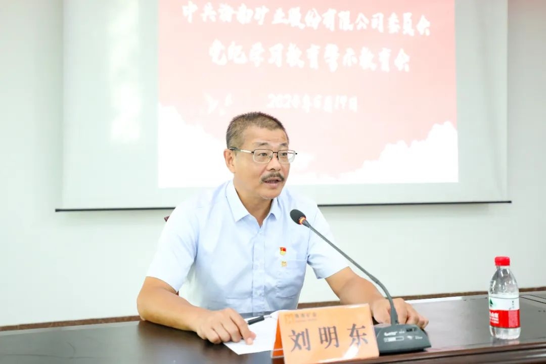 1718936216507577.jpg 米乐M6召开警示教育会2_副本.jpg
