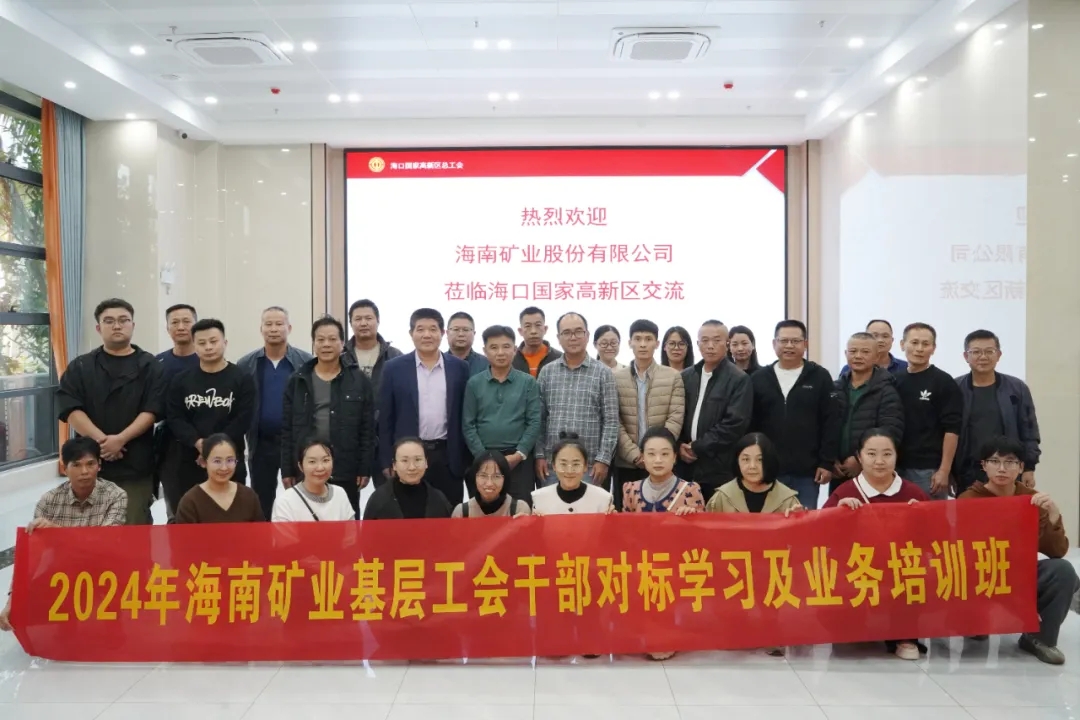 米乐M6开展工会干部对标学习