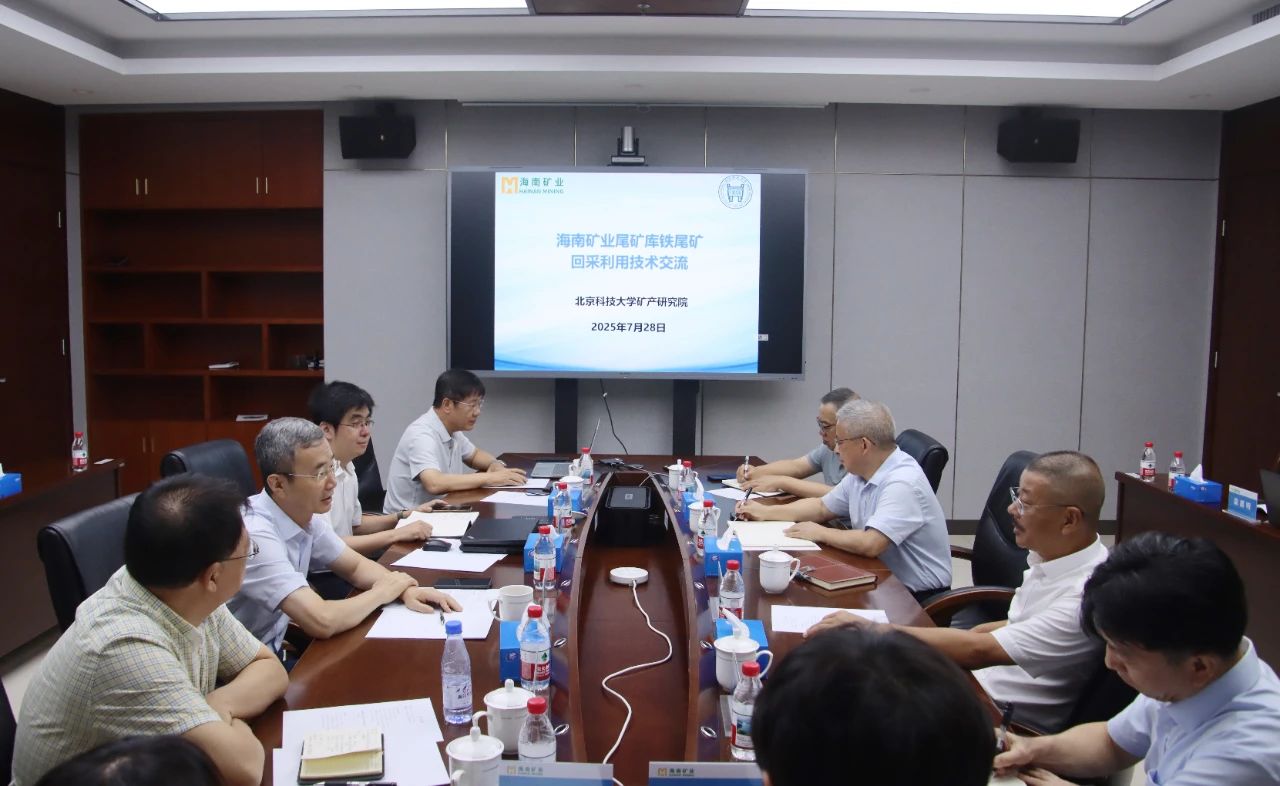 邵安林院士率北科大团队到访米乐M6 共商矿山绿色智能开发新路径