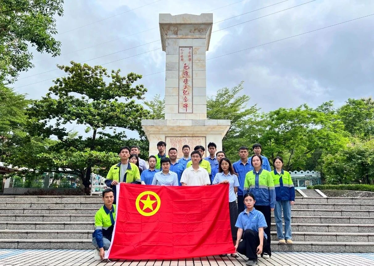赓续红色血脉 勇立时代潮头 米乐M6团委开展纪念海南解放75周年主题团日活动