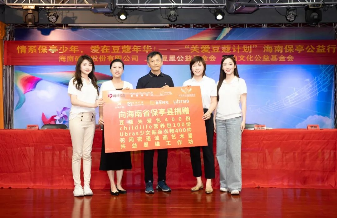 助天下 在路上 | “青年村医作育”+“关爱豆蔻妄想”，，，，，，修建海南保亭墟落振兴康健防地