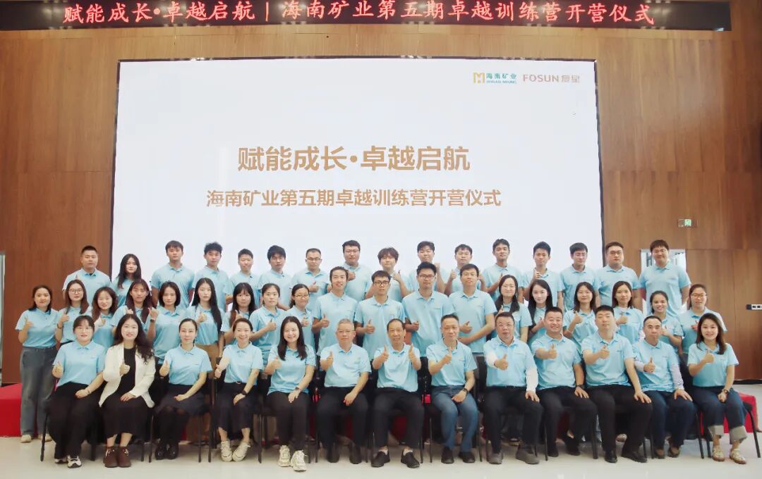 加速年轻干部作育:卓越训练营 | 加速年轻干部作育 米乐M6第五期卓越训练营开营