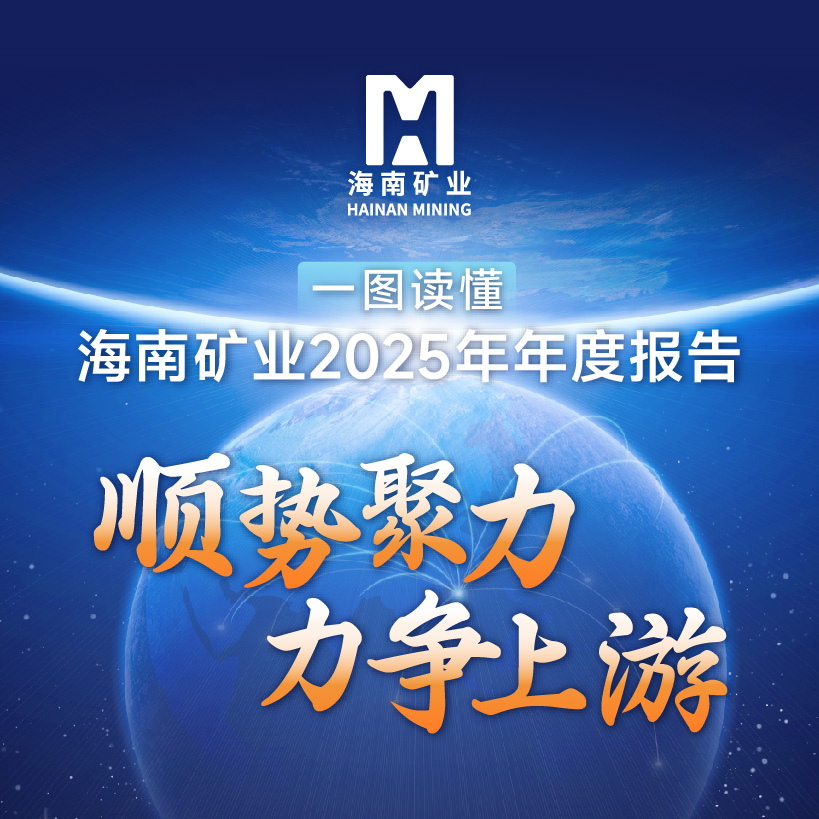 一图读懂米乐M62025年年度报告